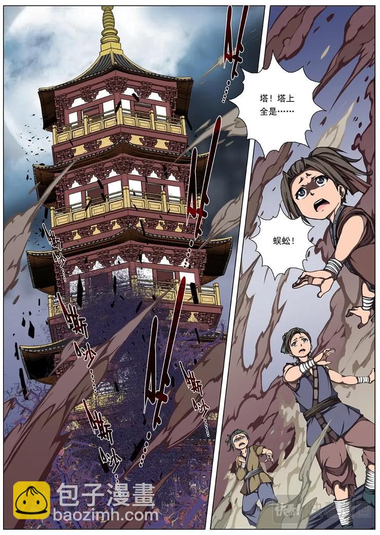 11 禁忌的世界（二）-第11话