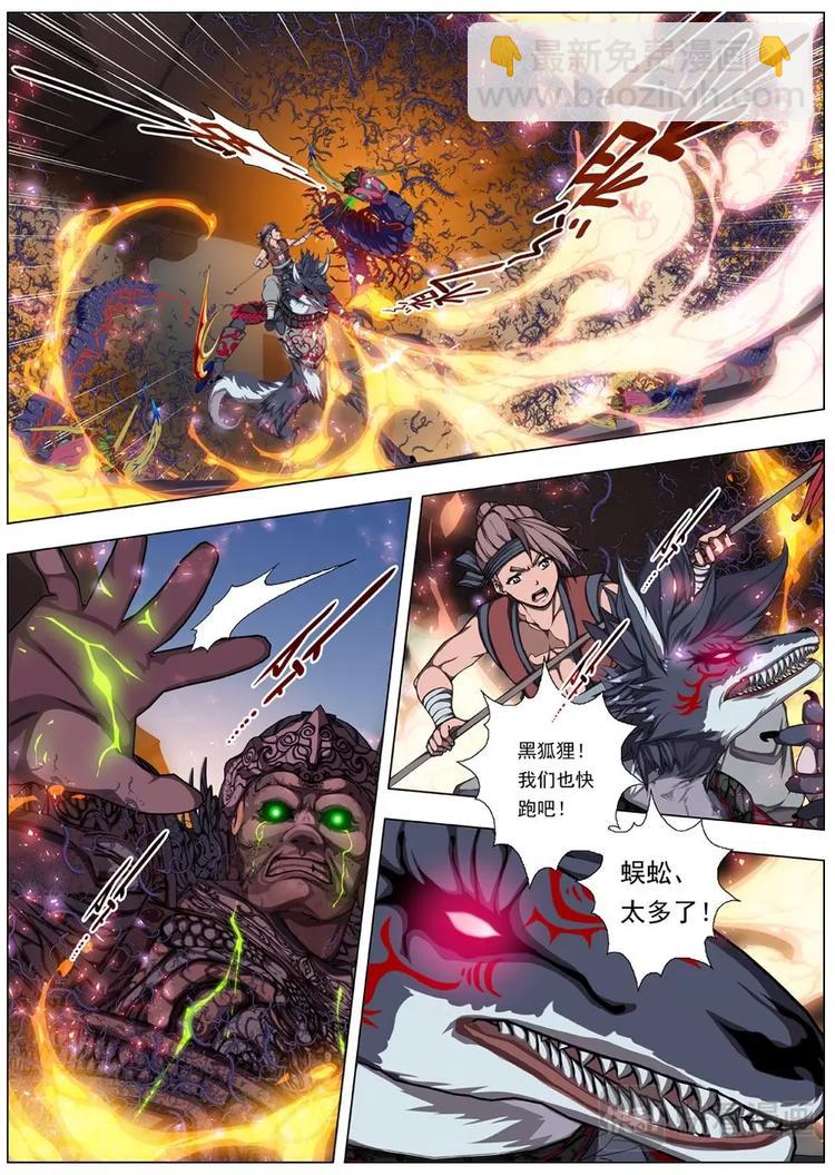 11 禁忌的世界（二）-第11话