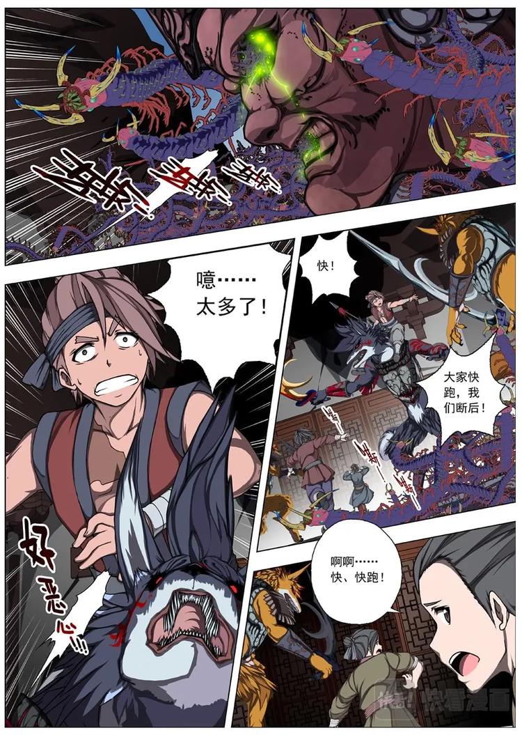 11 禁忌的世界（二）-第11话