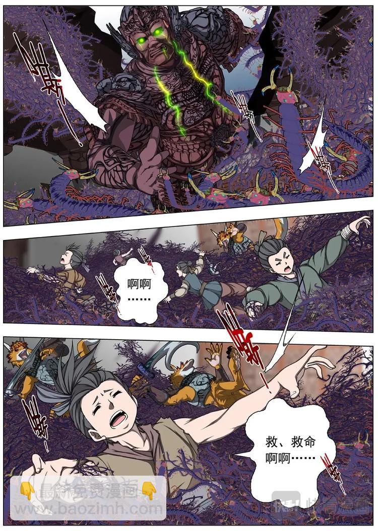 11 禁忌的世界（二）-第11话