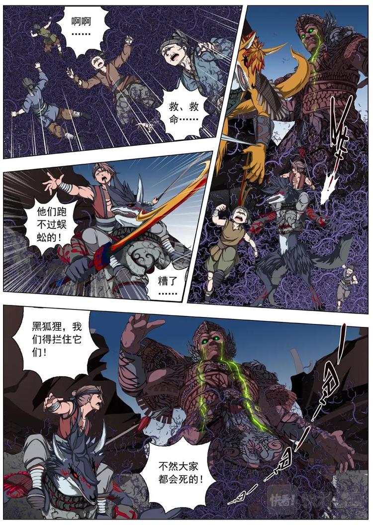 11 禁忌的世界（二）-第11话