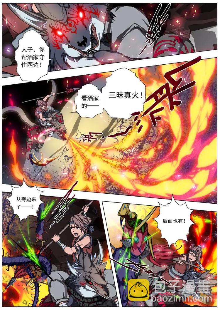 11 禁忌的世界（二）-第11话