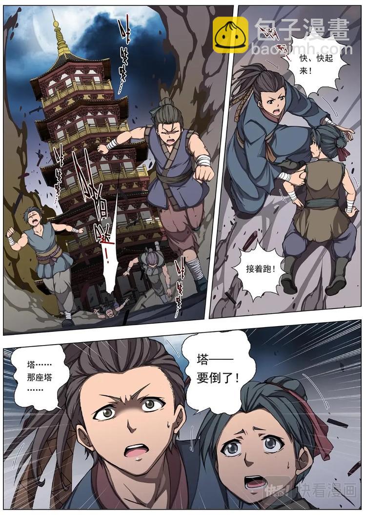 11 禁忌的世界（二）-第11话