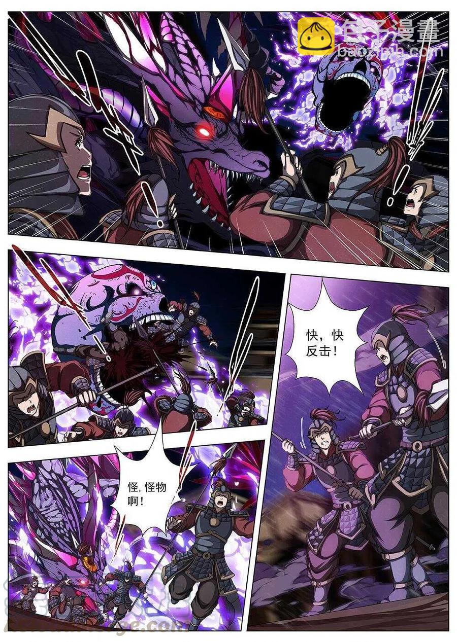 99 玄武门之变&middot;后篇(一）-第101话