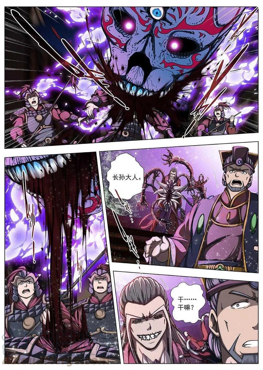 99 玄武门之变&middot;后篇(一）-第101话