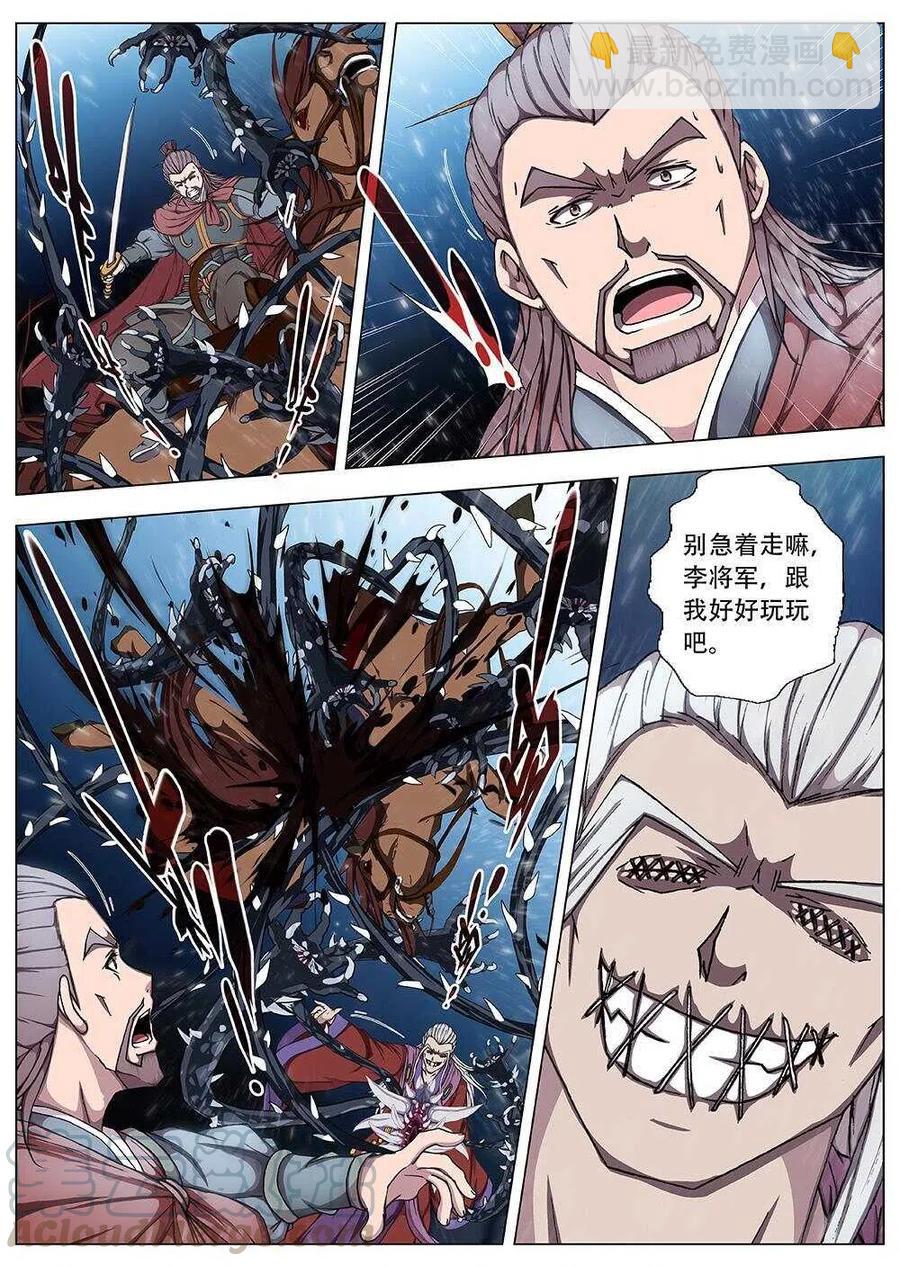 101 玄武门之变&middot;后篇(三）-第103话