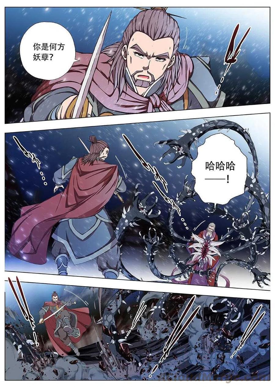 101 玄武门之变&middot;后篇(三）-第103话