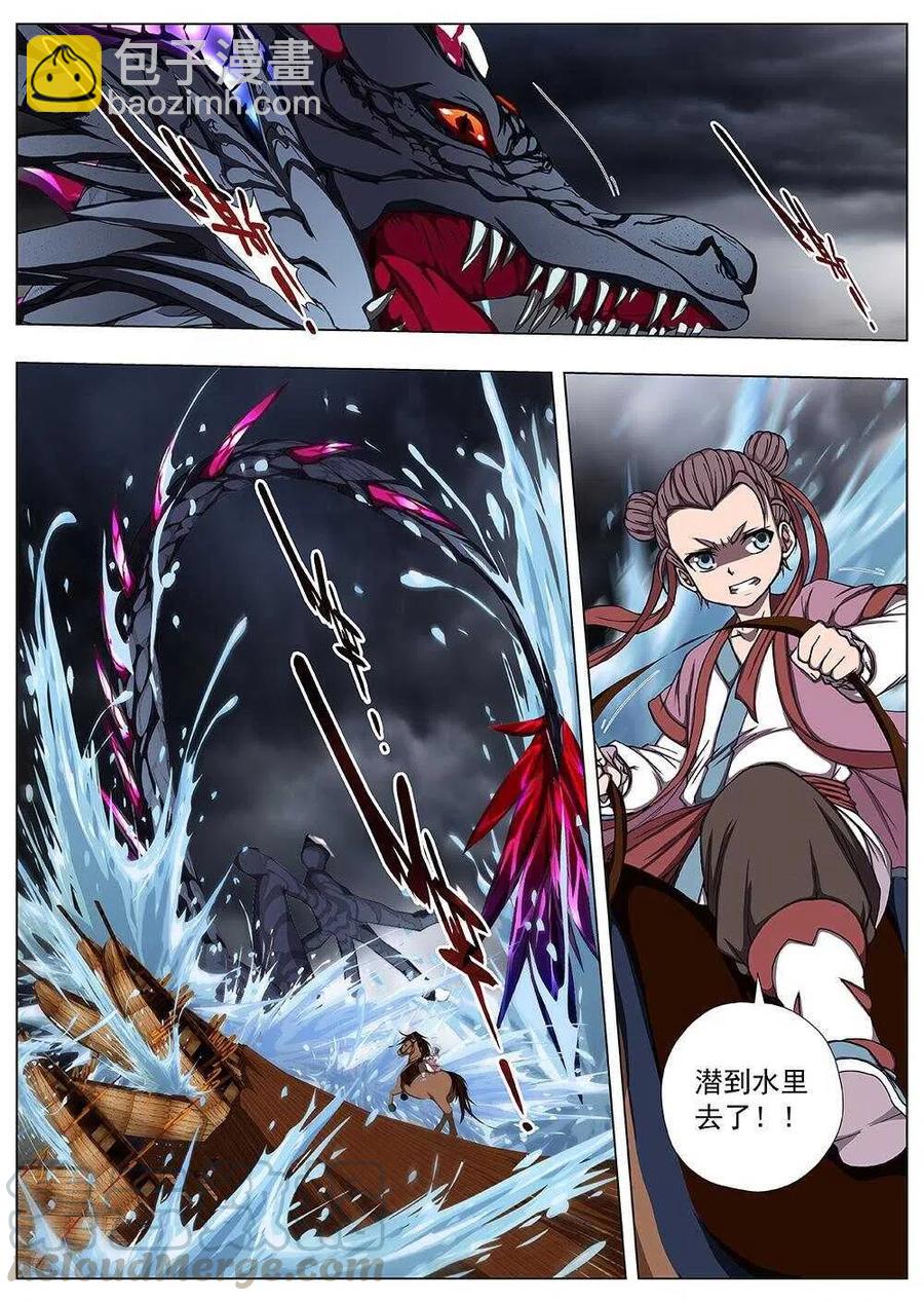 107 哪吒闹海（一）-第109话