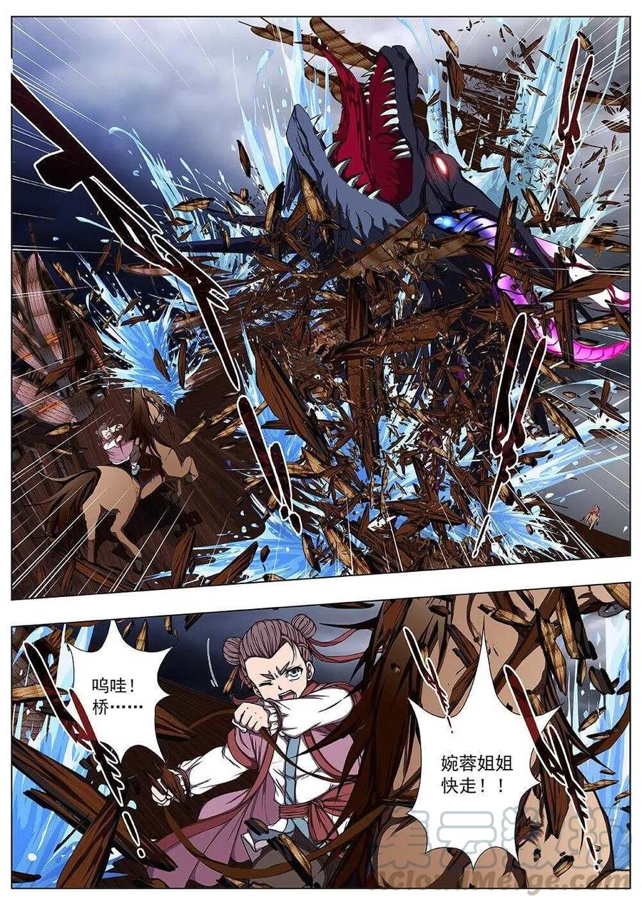 107 哪吒闹海（一）-第109话