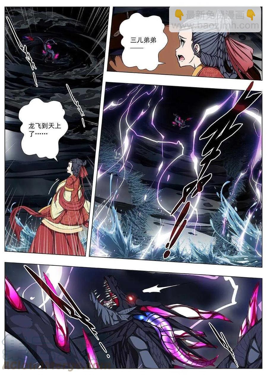 109 哪吒闹海（三）-第111话