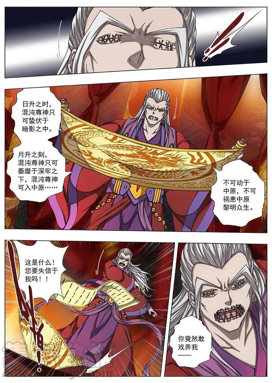 111 哪吒闹海（五）-第113话