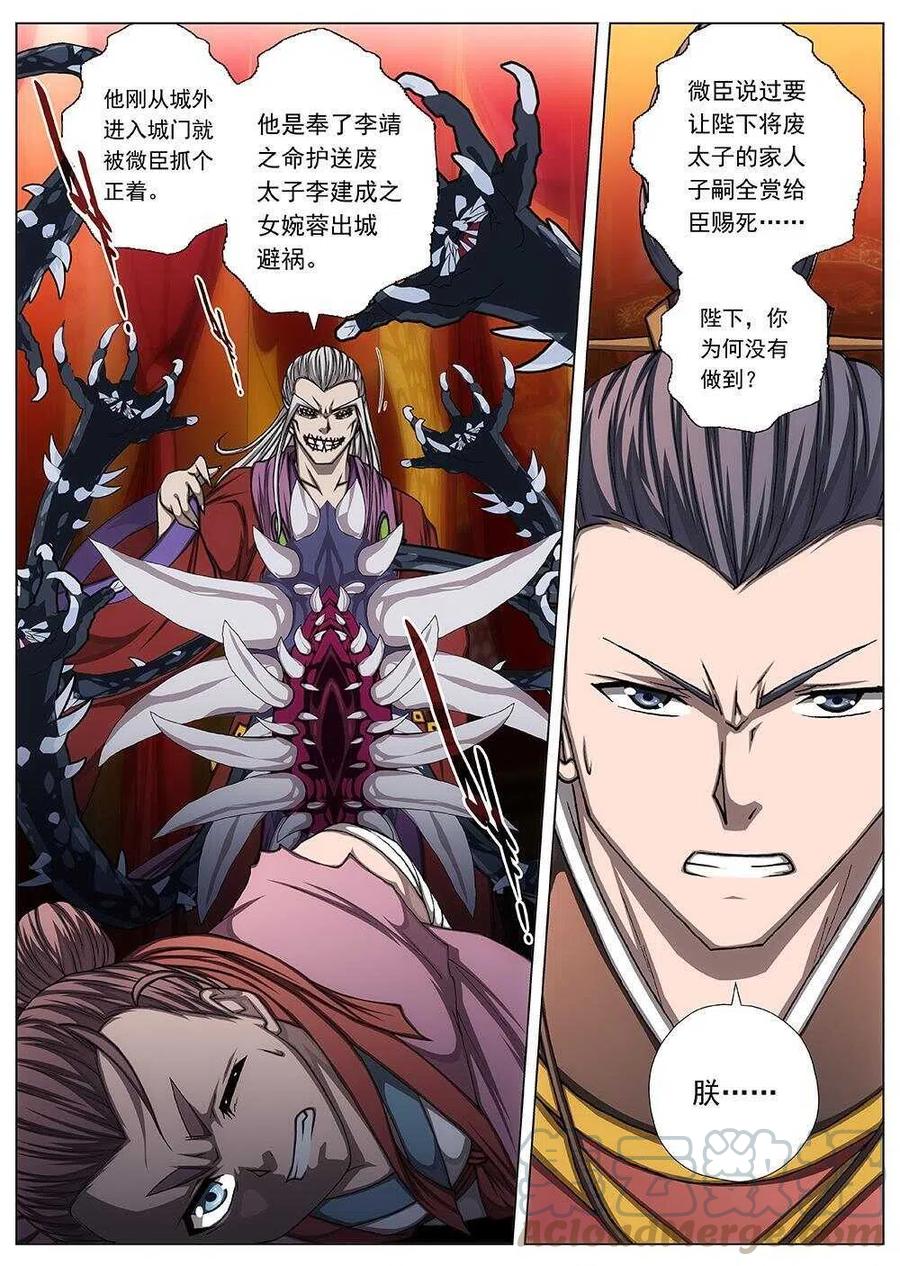 111 哪吒闹海（五）-第113话