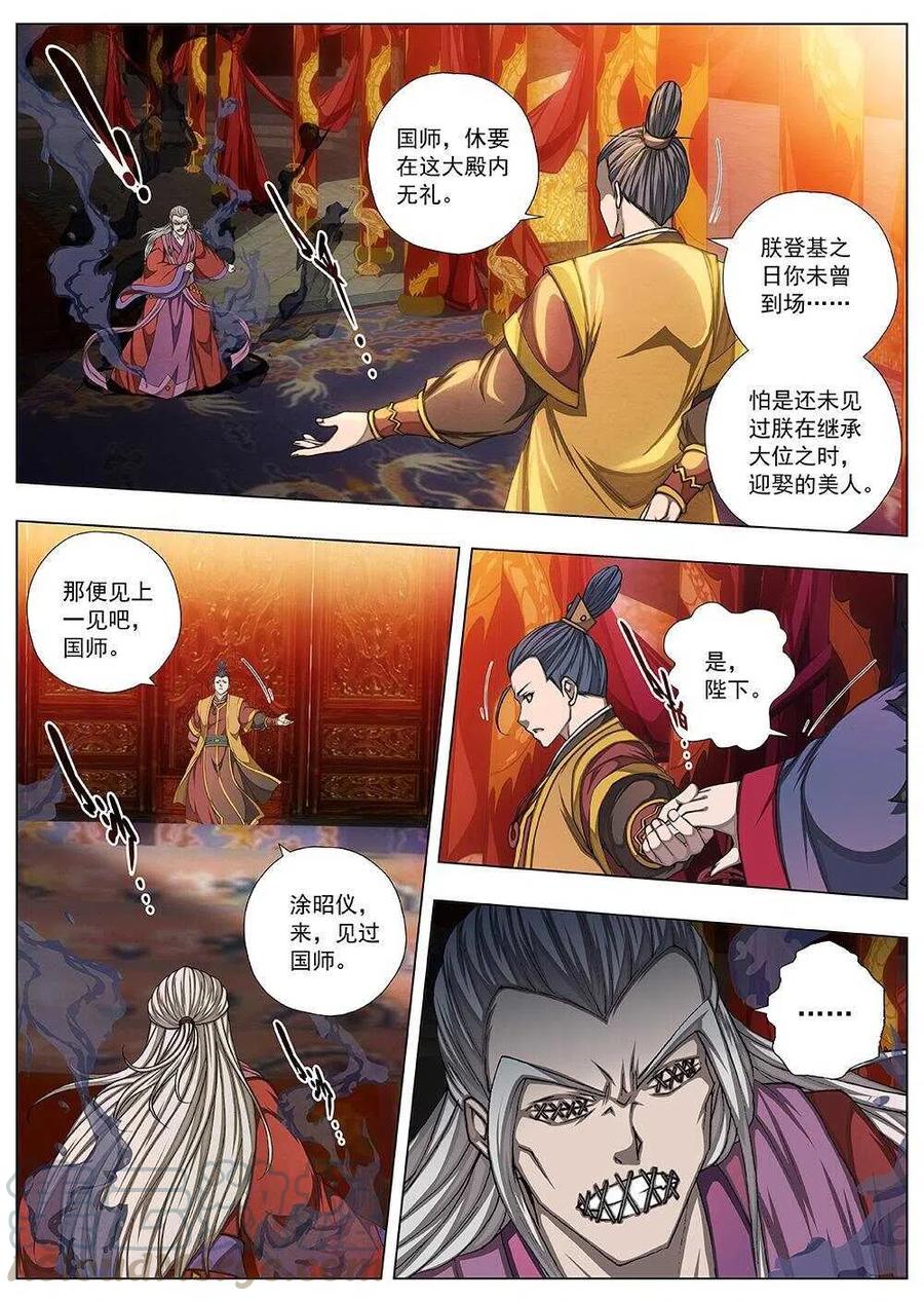 111 哪吒闹海（五）-第113话