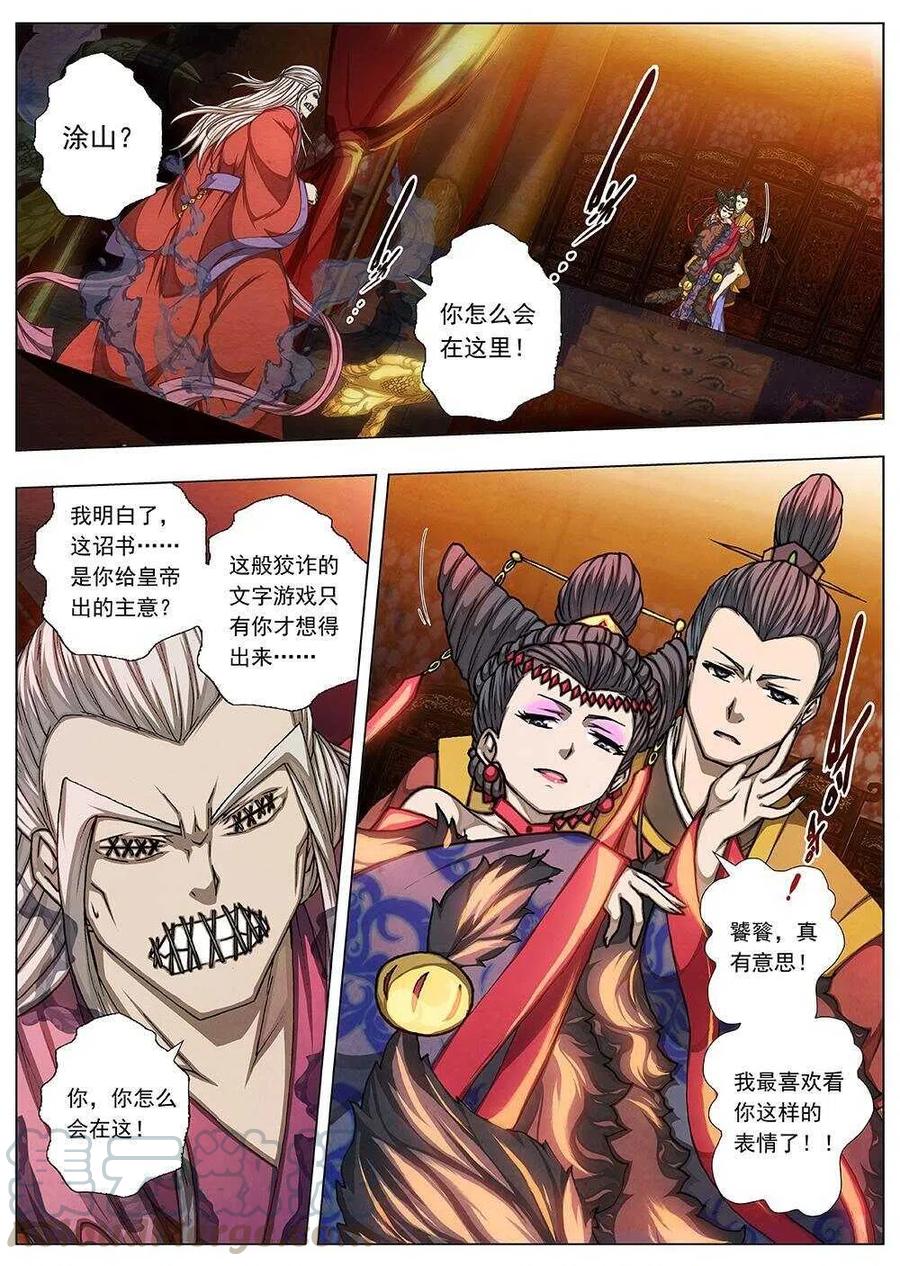 111 哪吒闹海（五）-第113话