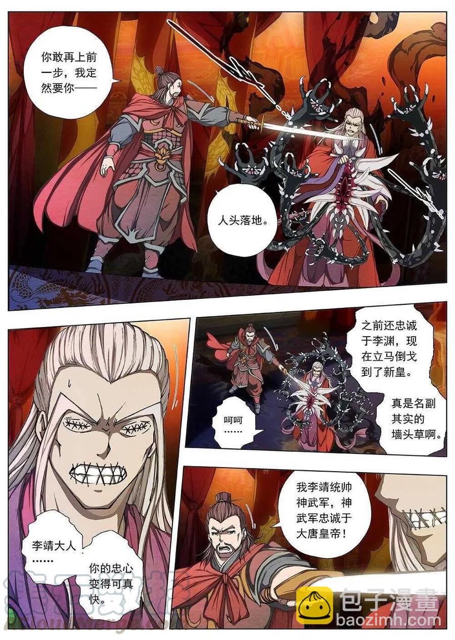 111 哪吒闹海（五）-第113话