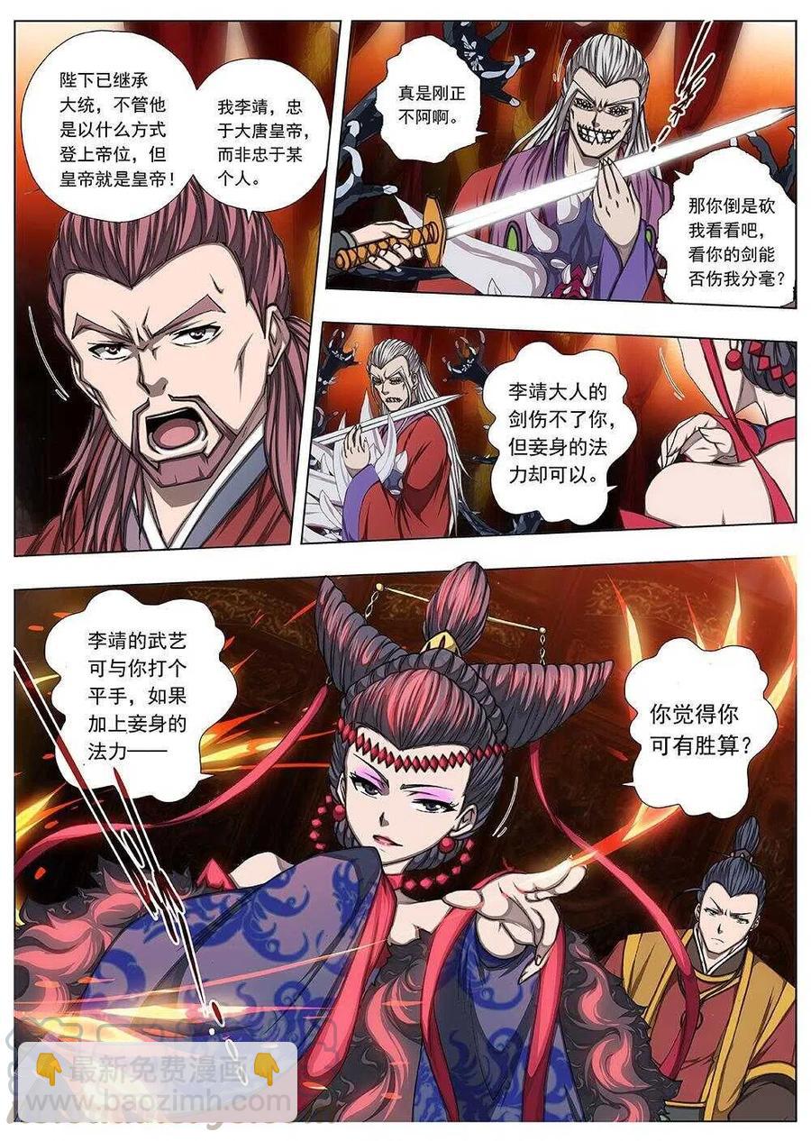 111 哪吒闹海（五）-第113话