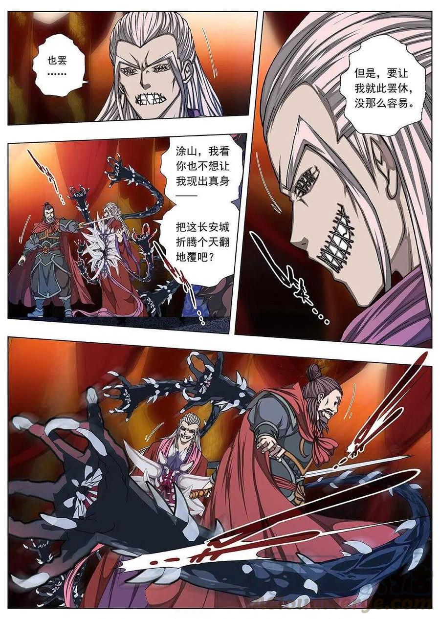 111 哪吒闹海（五）-第113话