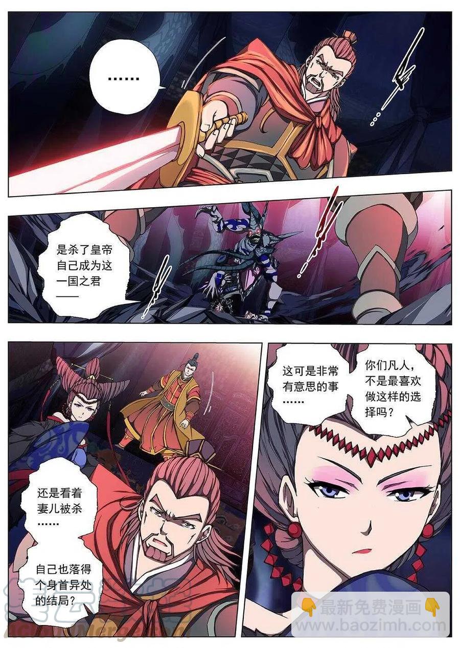 113 哪吒闹海（七）-第115话