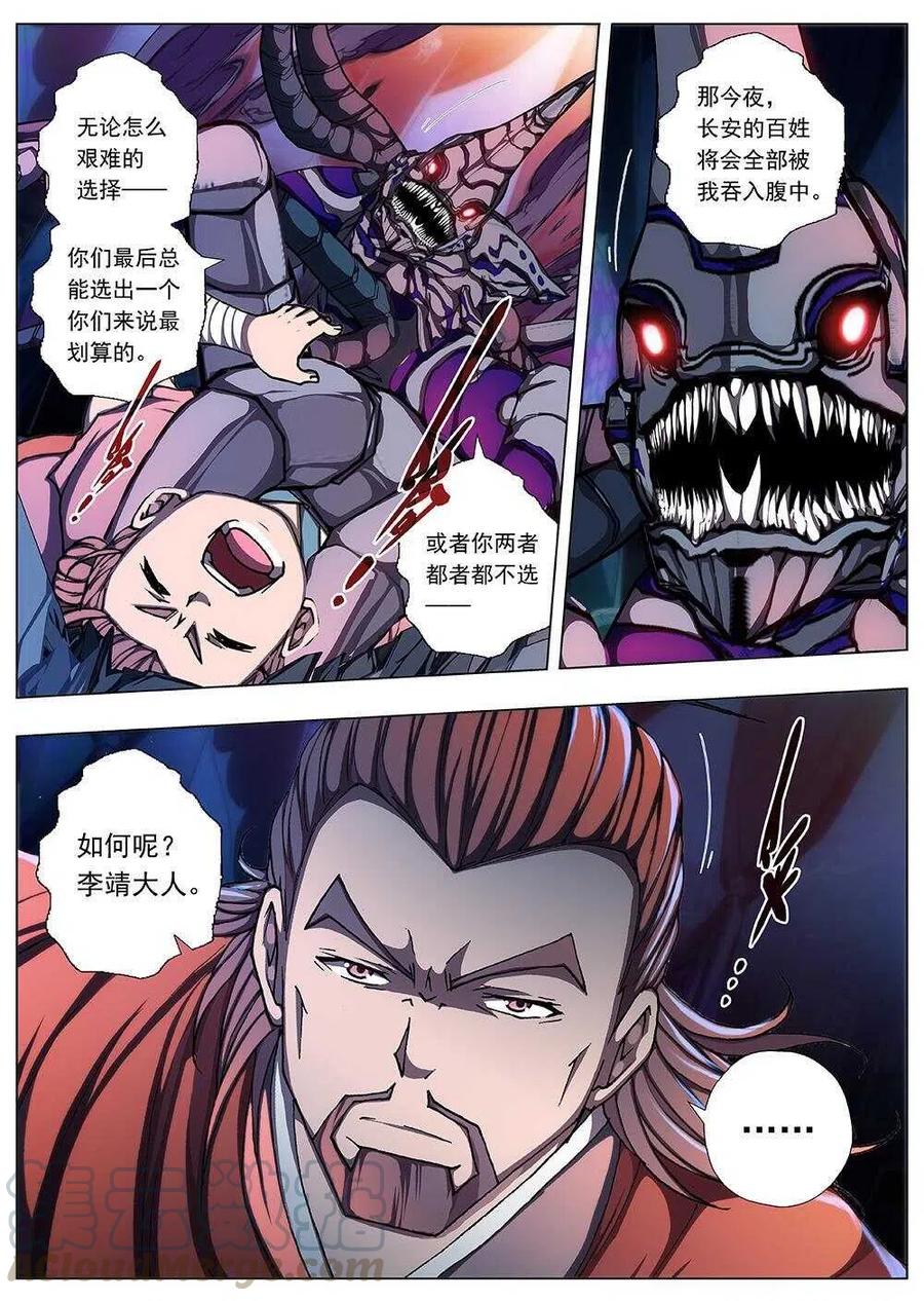 113 哪吒闹海（七）-第115话