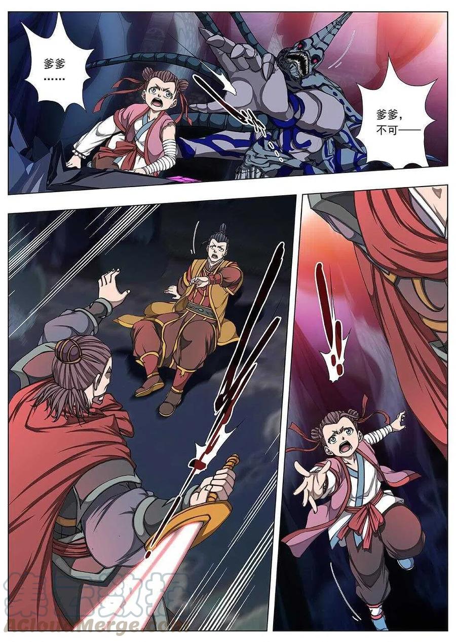 113 哪吒闹海（七）-第115话