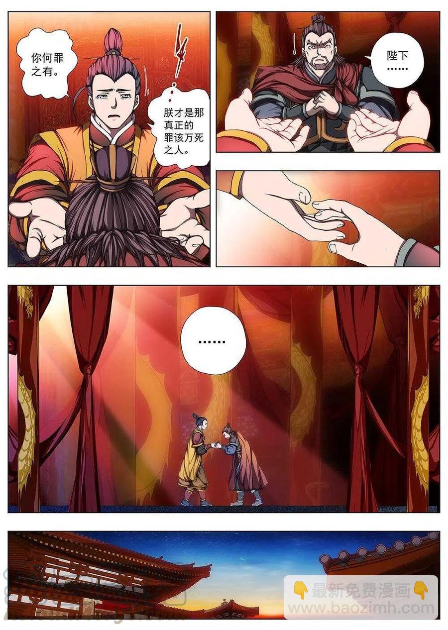 115 哪吒闹海（九）-第117话