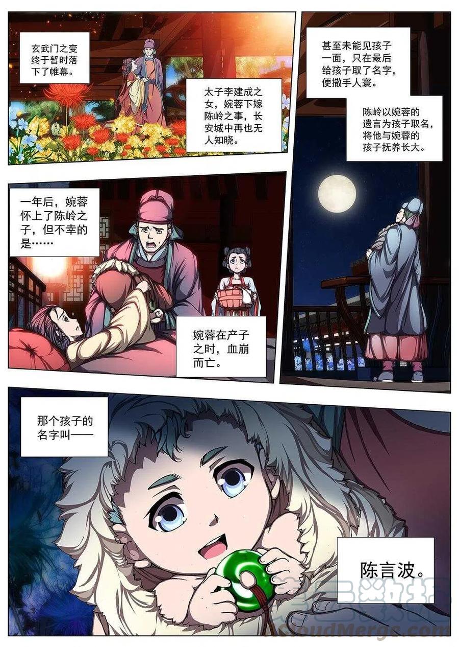 115 哪吒闹海（九）-第117话