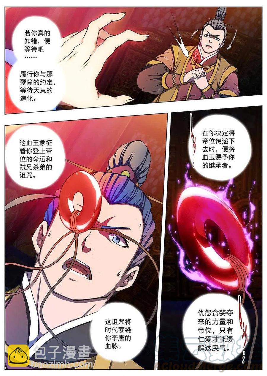 115 哪吒闹海（九）-第117话