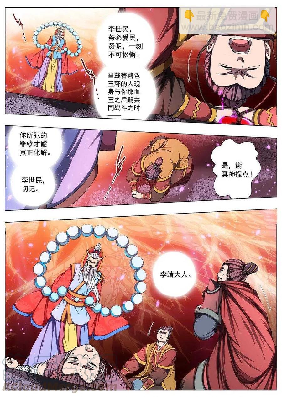 115 哪吒闹海（九）-第117话