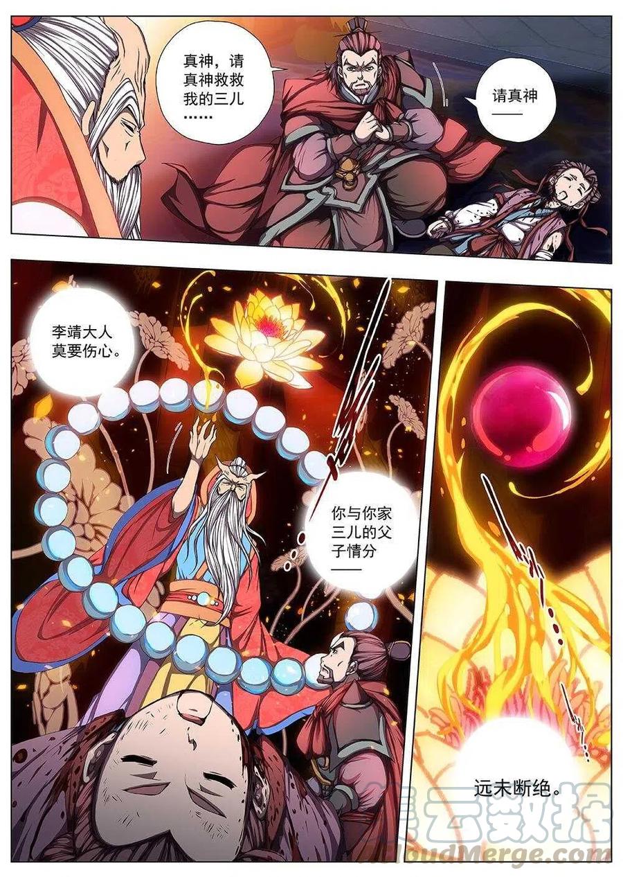 115 哪吒闹海（九）-第117话