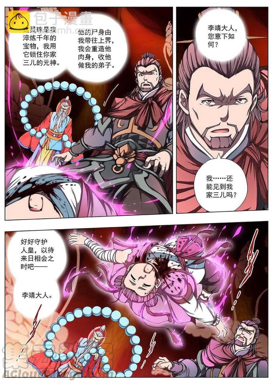 115 哪吒闹海（九）-第117话