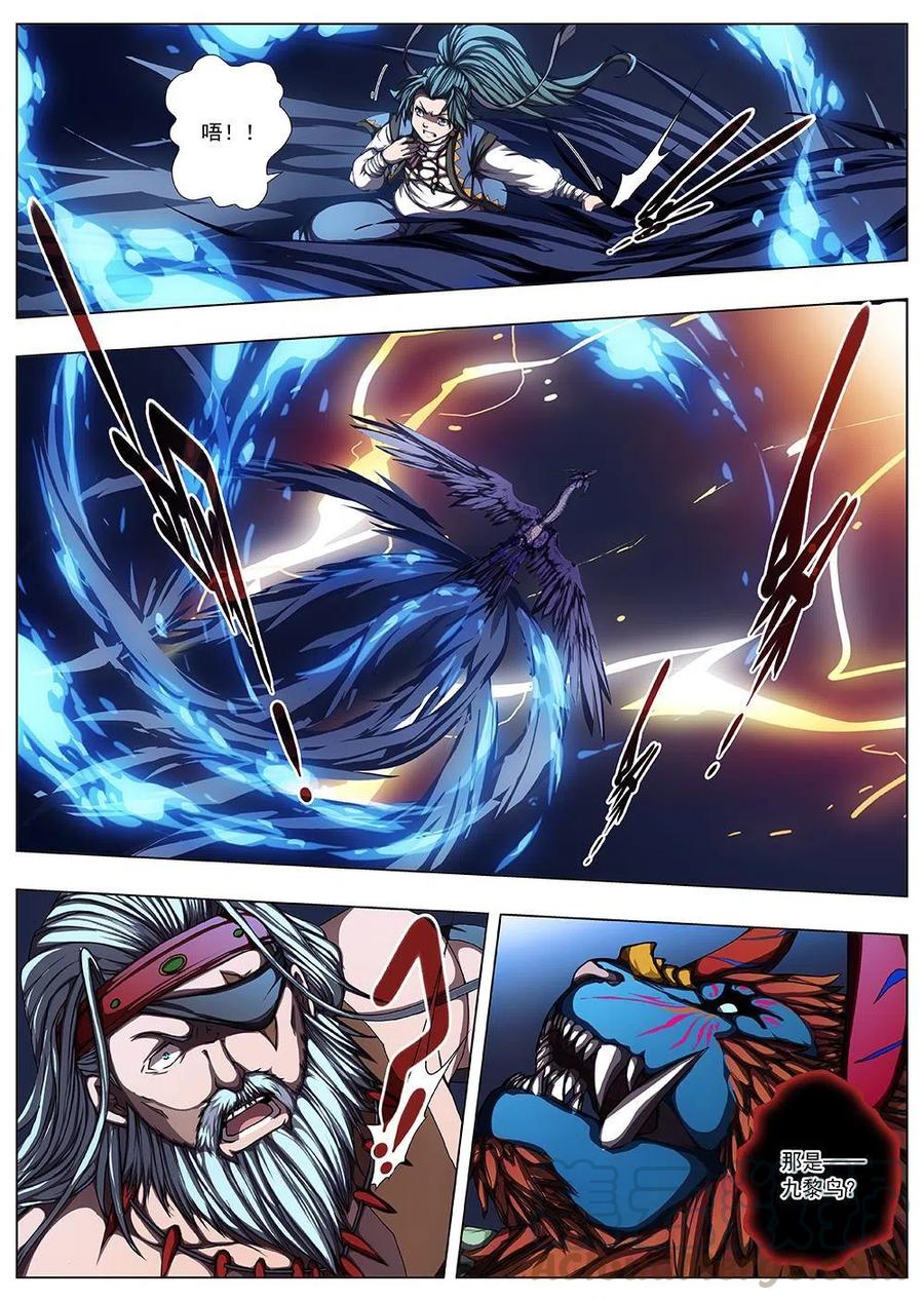 117 千年咒歌（二）-第119话