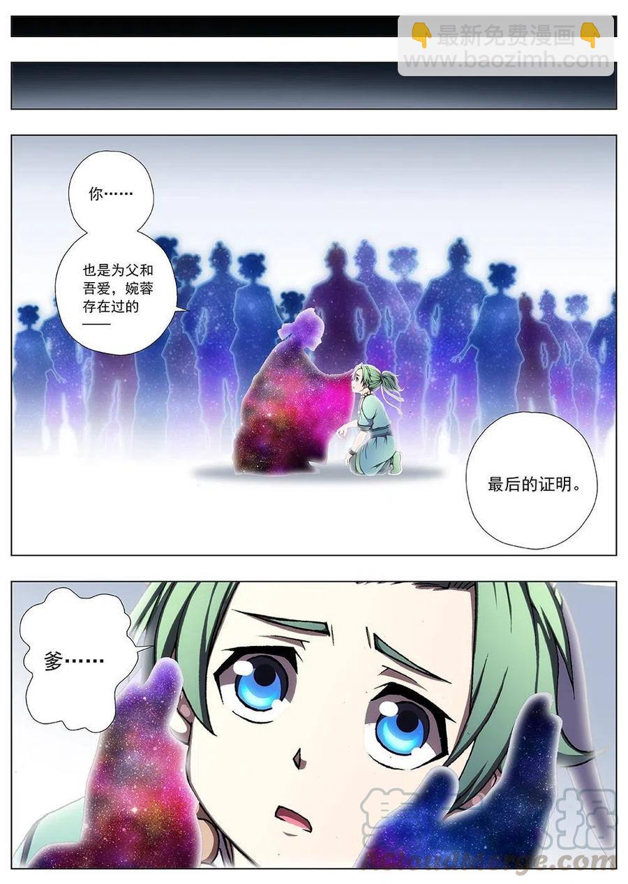 117 千年咒歌（二）-第119话