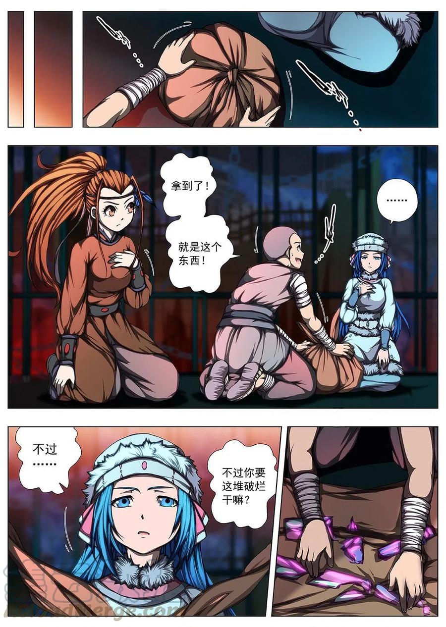 119 千年咒歌（四）-第121话