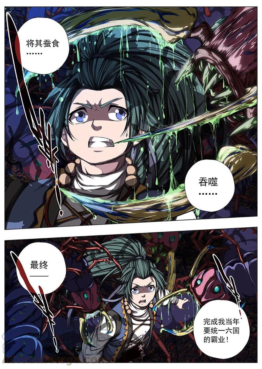 123 千年咒歌（八）-第123话