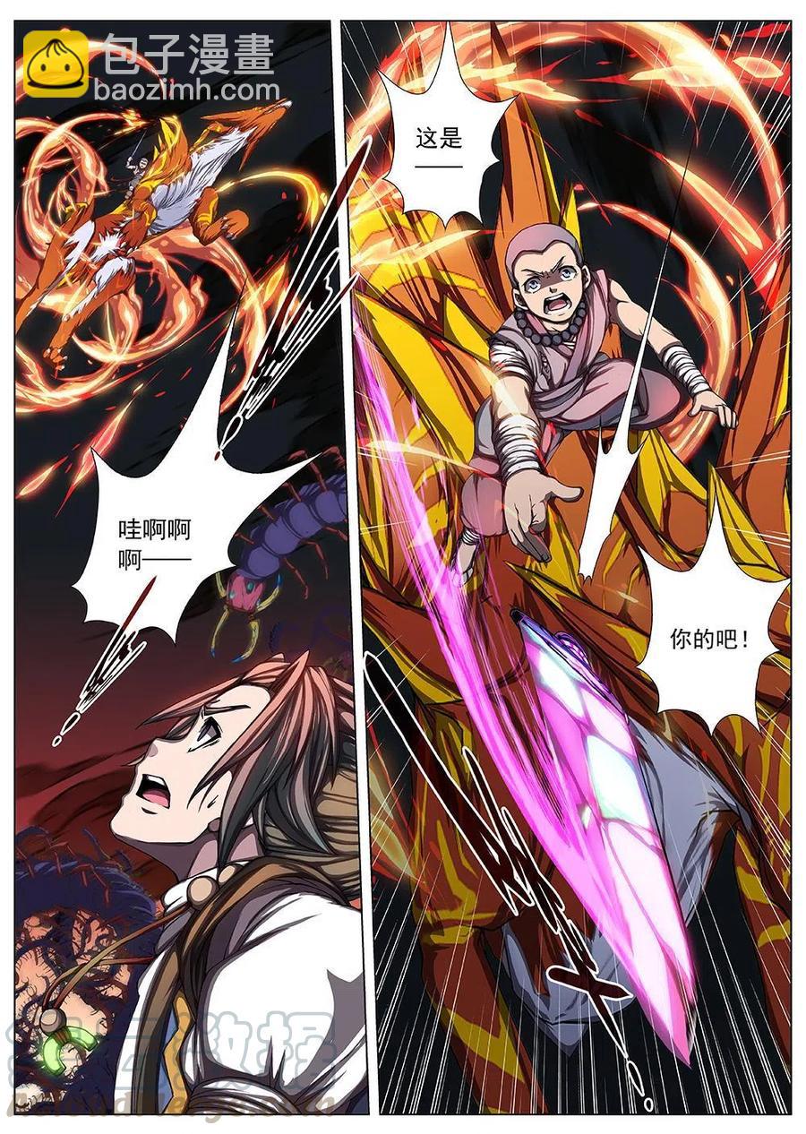 123 千年咒歌（八）-第123话