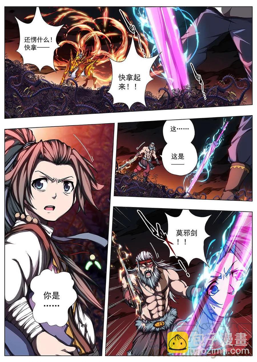 123 千年咒歌（八）-第123话