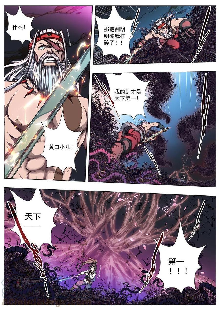 123 千年咒歌（八）-第123话