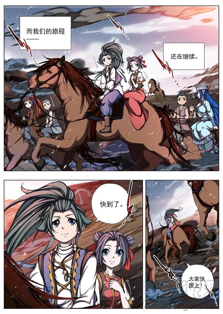 127 妖风再起（三）-第127话