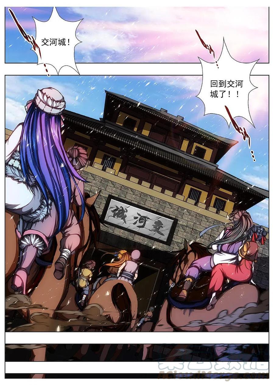 127 妖风再起（三）-第127话