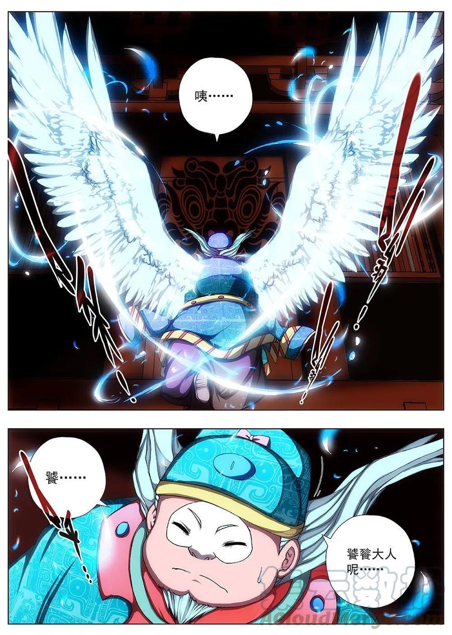 127 妖风再起（三）-第127话