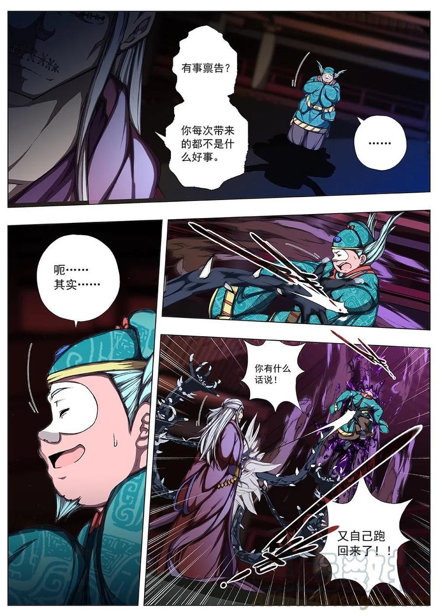 127 妖风再起（三）-第127话