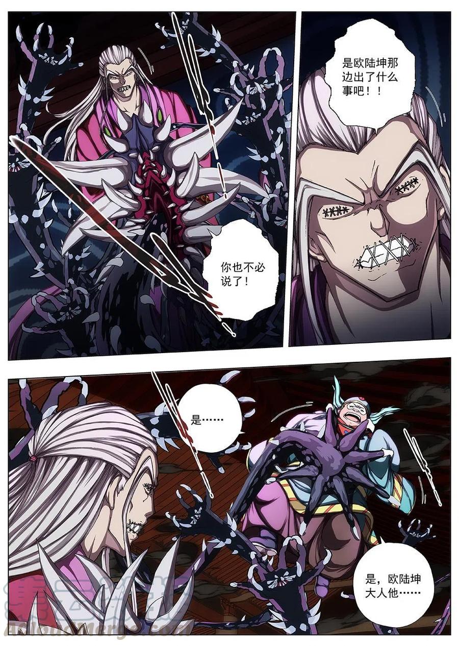 127 妖风再起（三）-第127话