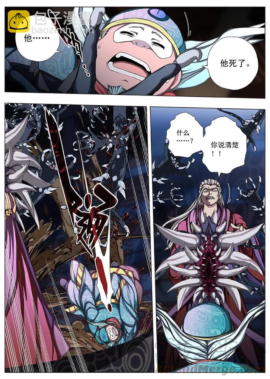 127 妖风再起（三）-第127话