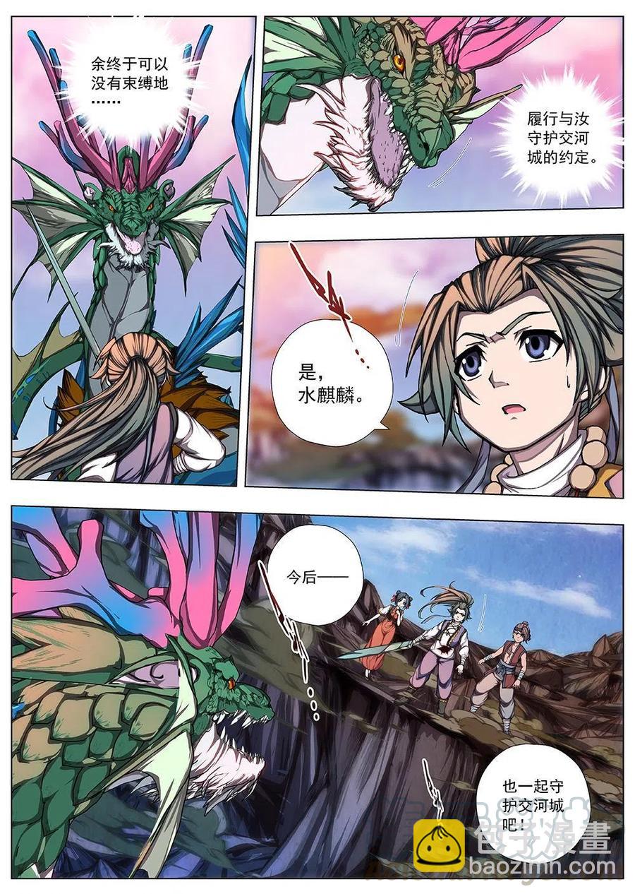 129 妖风再起（五）-第129话