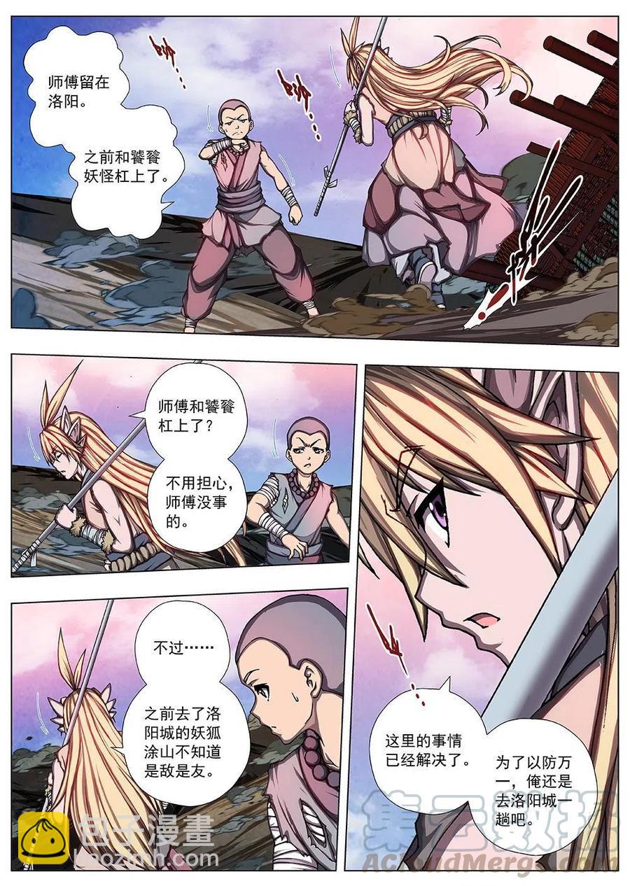 129 妖风再起（五）-第129话