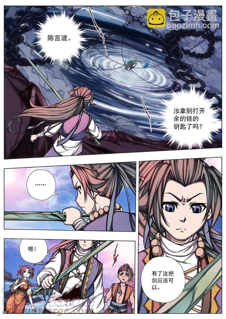 129 妖风再起（五）-第129话