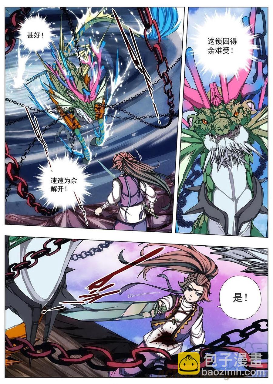 129 妖风再起（五）-第129话