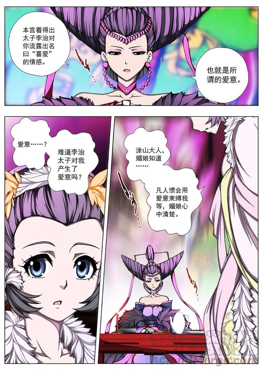 131 妖风再起（七）-第131话