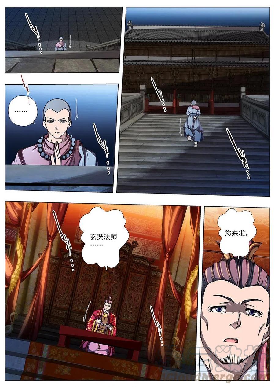 133 妖风再起（九）-第133话