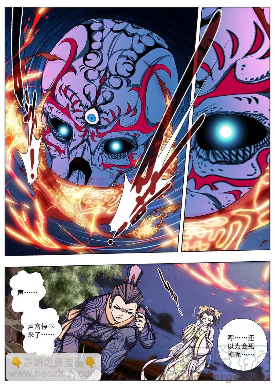 133 妖风再起（九）-第133话